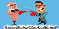 تحميل لعبة تحدي الصفعة افضل العاب التحديات و الضحك من خلال الهاتف